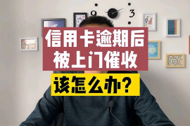 洮南洮南讨债公司服务